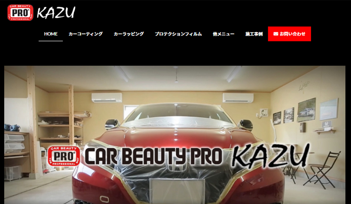 「カービューティープロkazu」様