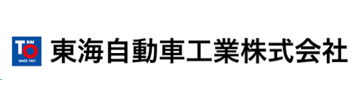 東海自動車工業