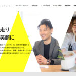 西尾市が運営する無料経営相談窓口「ニコラボ」の専門アドバイザーに就任させていただくことになりました。