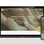 「りぷれい」フィジカルケア様